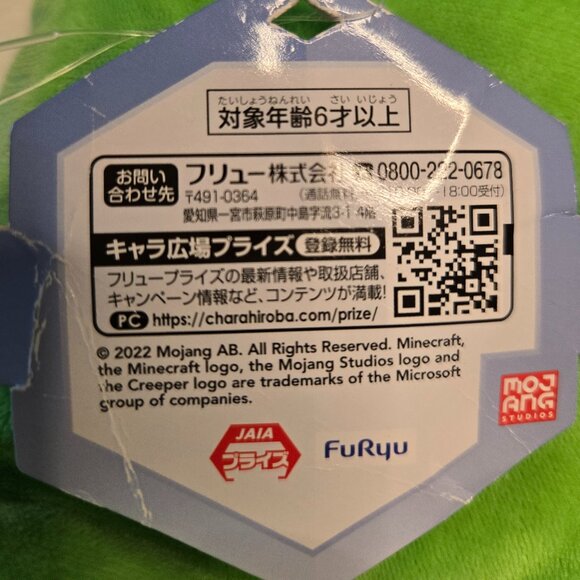 BIG Minecraft Creeper Plush Stuffed Green Kid Pillow Toy Game Plushie 17-19” NWT - Picture 11 of 11